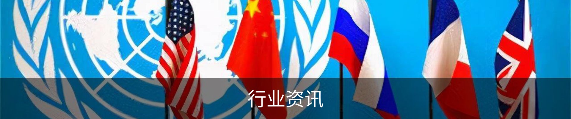行业资讯